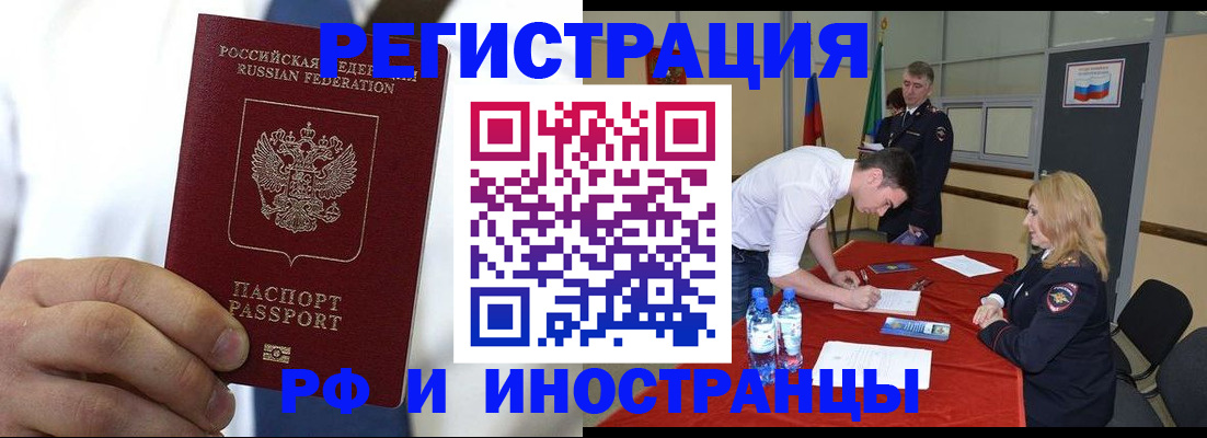 миграционный учет в Камышине