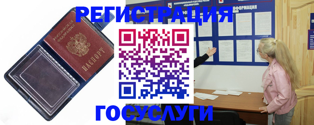 временная регистрация адрес в Камышине