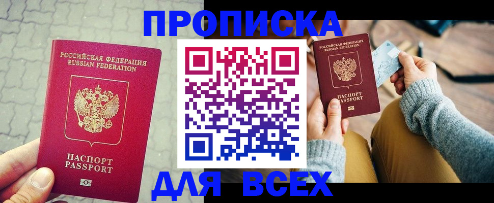 временная регистрация госуслуги в Камышине
